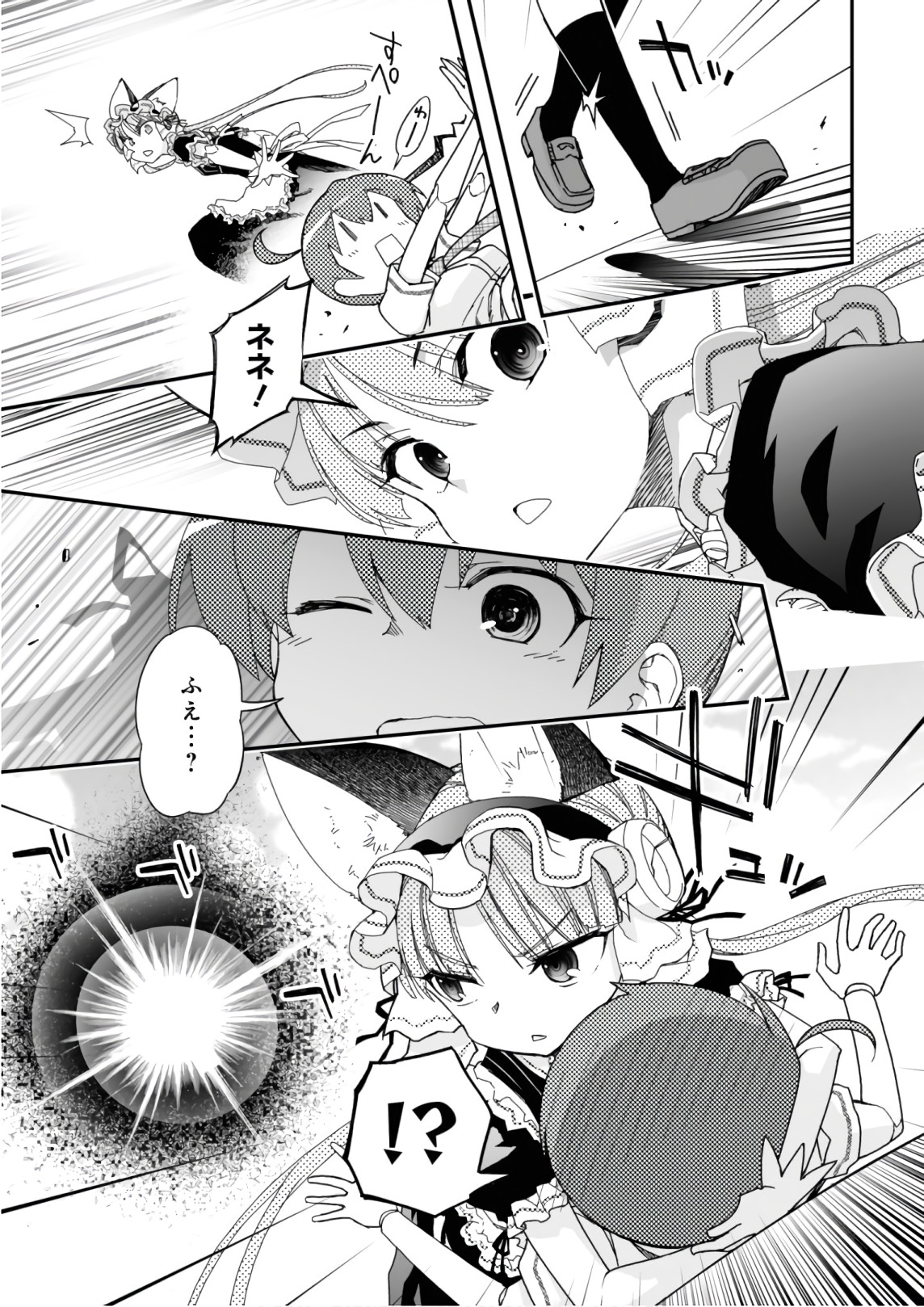 Koukaku no Pandora - Ghost Urn Chapter 53 43ページ