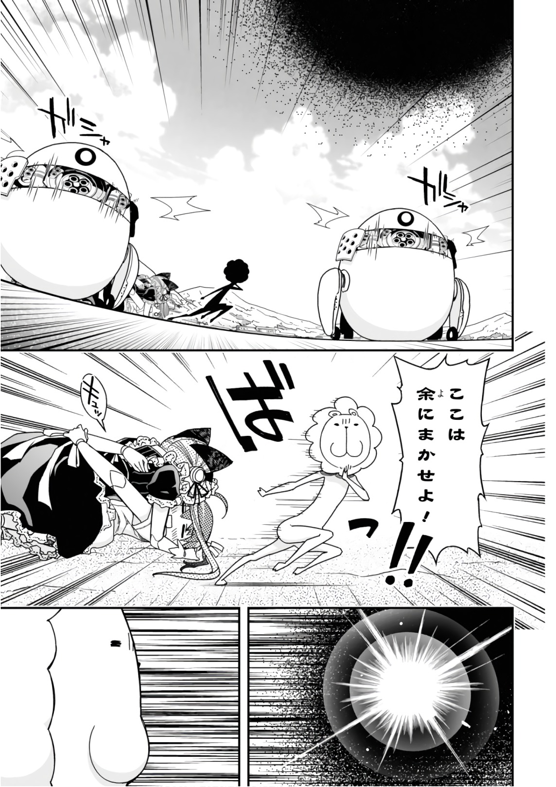 Koukaku no Pandora - Ghost Urn Chapter 53 45ページ
