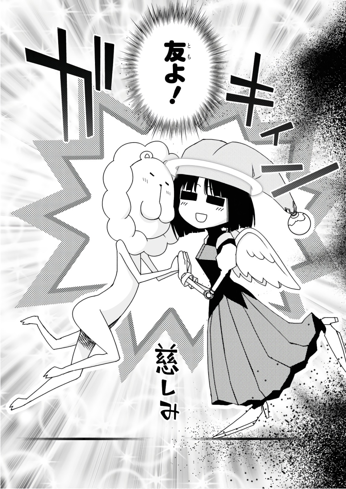 Koukaku no Pandora - Ghost Urn Chapter 53 46ページ