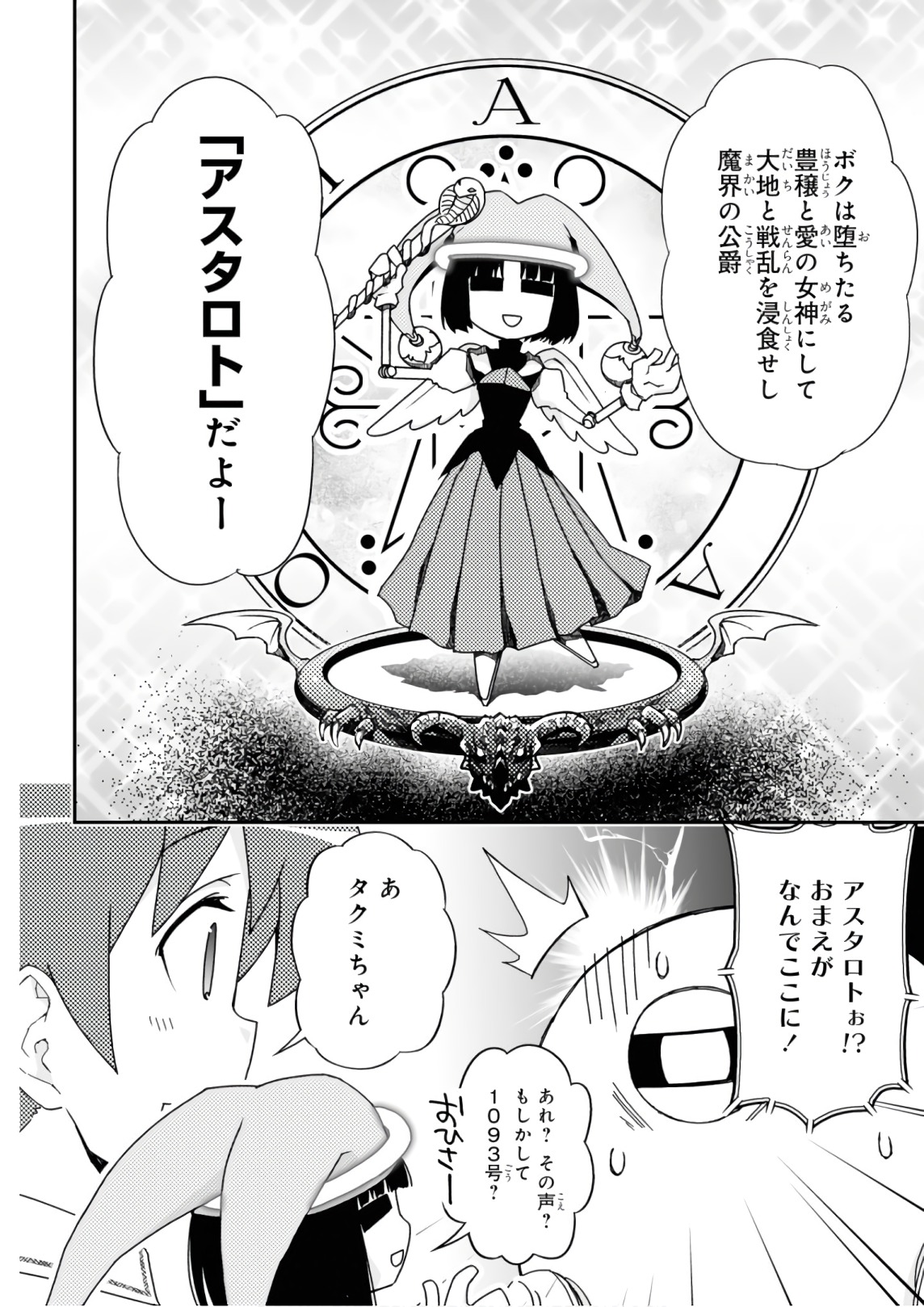Koukaku no Pandora - Ghost Urn Chapter 53 48ページ