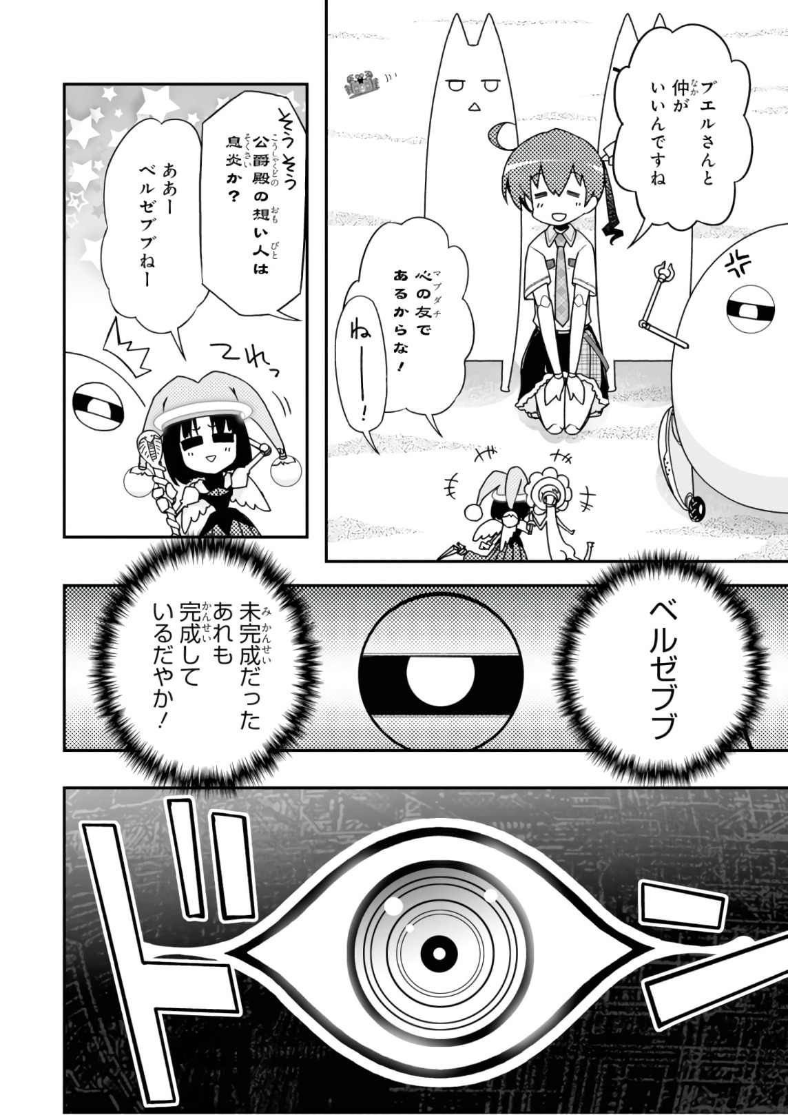 Koukaku no Pandora - Ghost Urn Chapter 53 52ページ