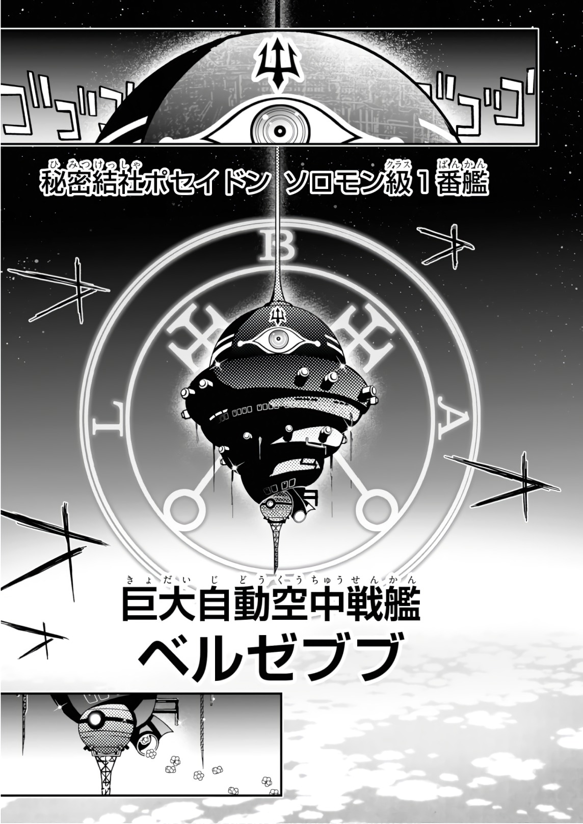 Koukaku no Pandora - Ghost Urn Chapter 53 53ページ
