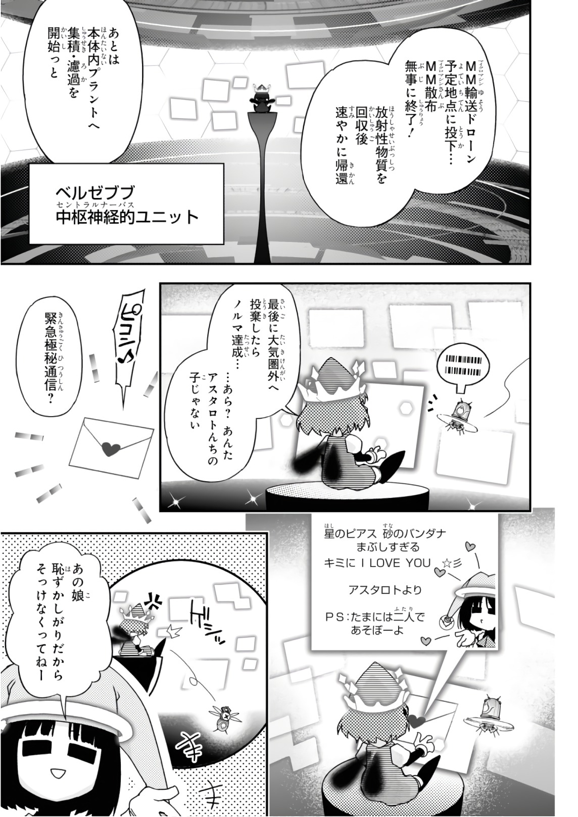 Koukaku no Pandora - Ghost Urn Chapter 53 55ページ