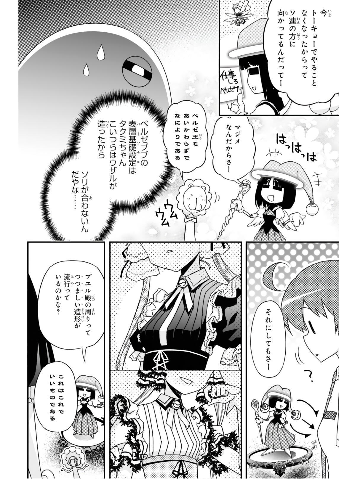 Koukaku no Pandora - Ghost Urn Chapter 53 56ページ