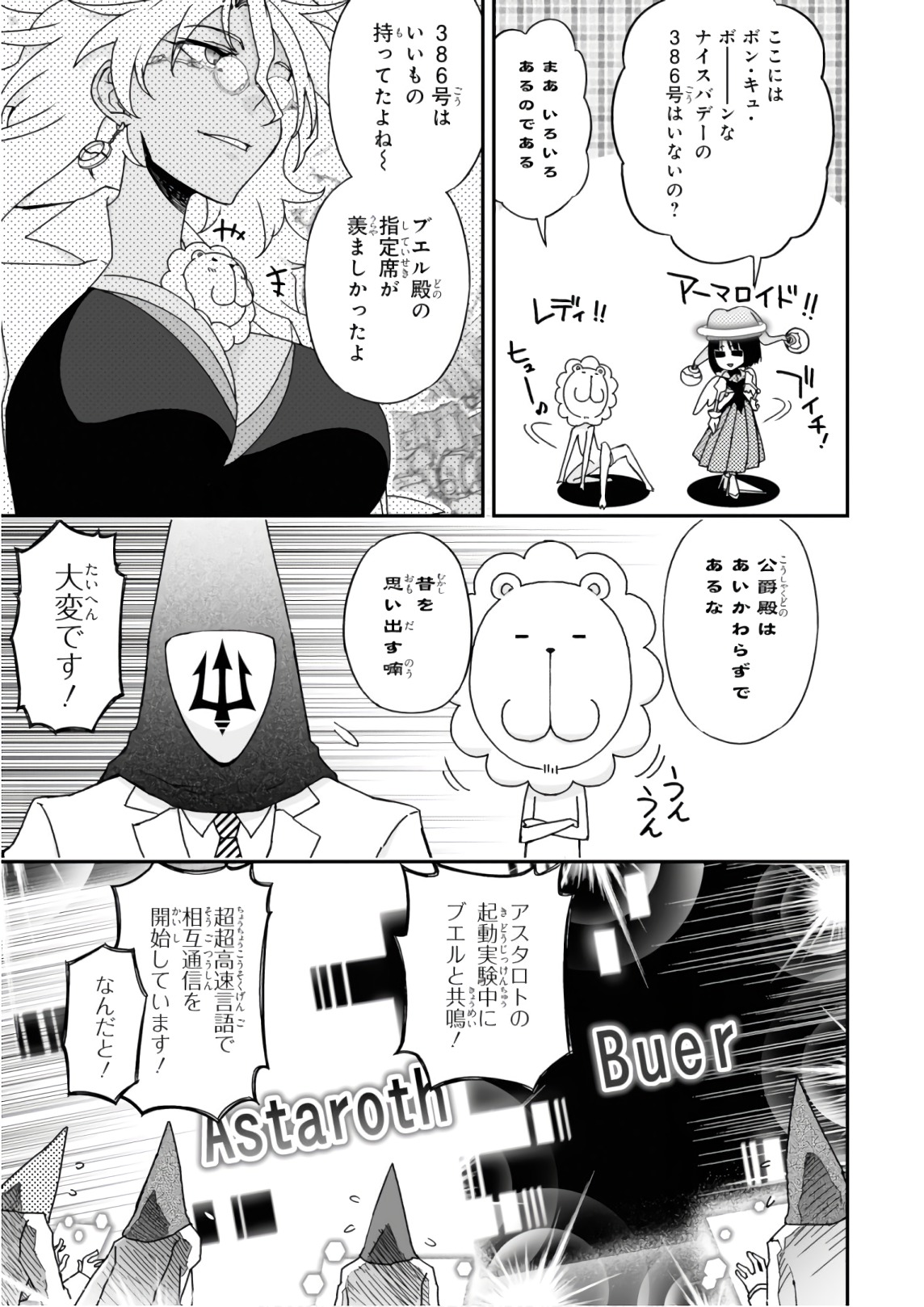 Koukaku no Pandora - Ghost Urn Chapter 53 57ページ