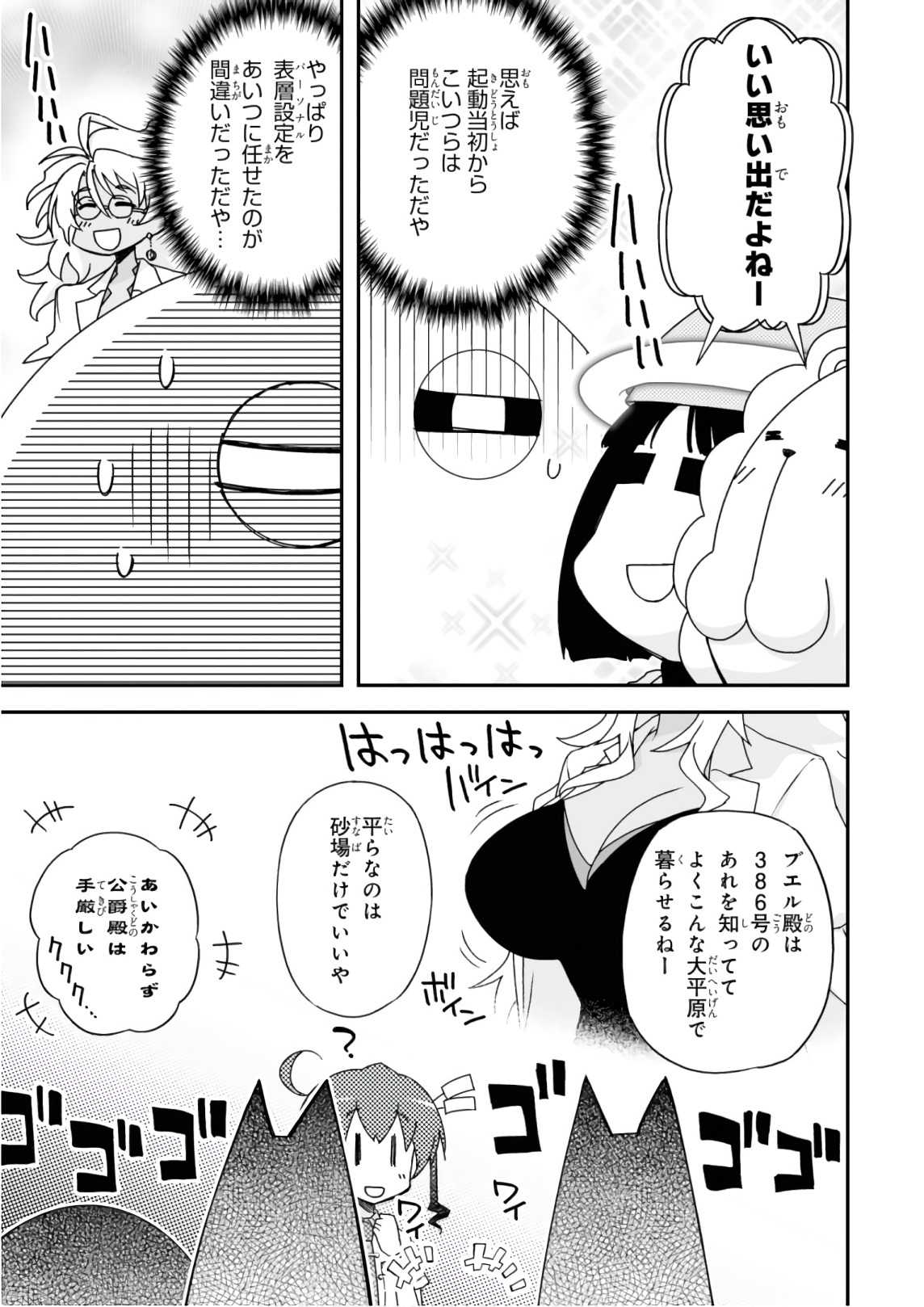 Koukaku no Pandora - Ghost Urn Chapter 53 59ページ