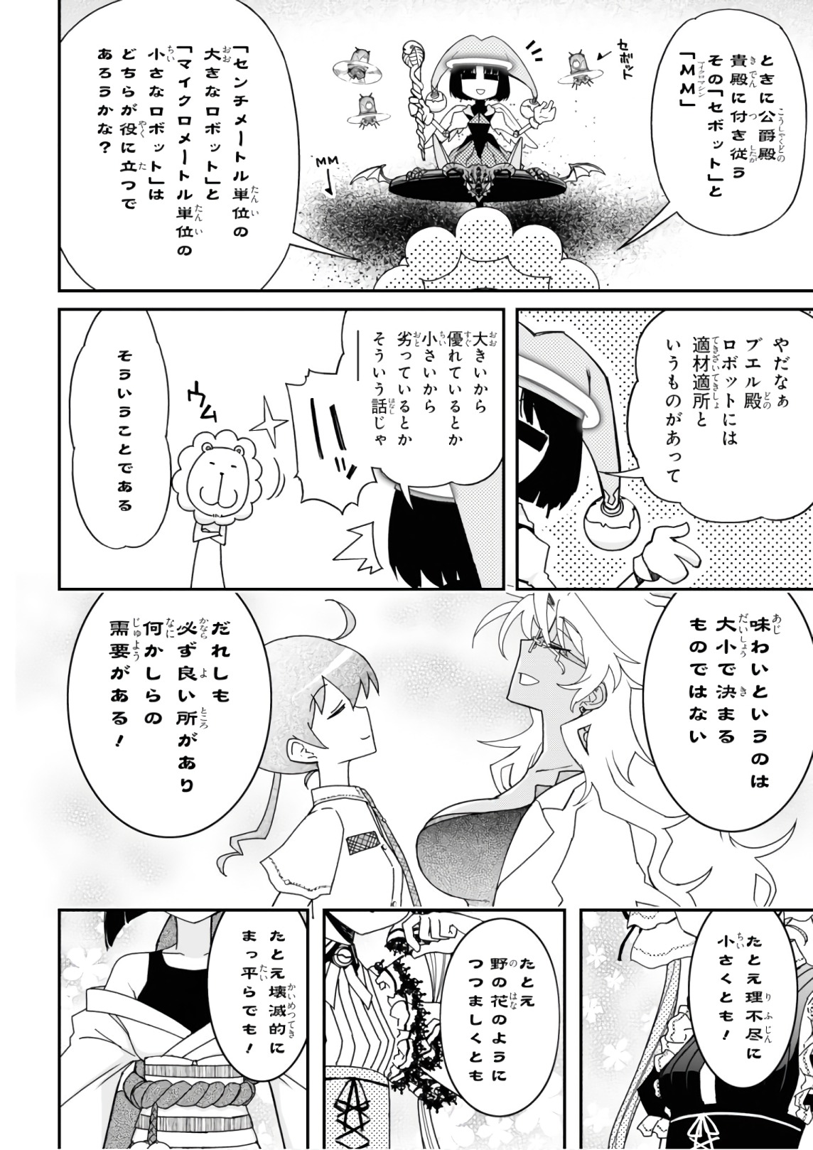 Koukaku no Pandora - Ghost Urn Chapter 53 60ページ