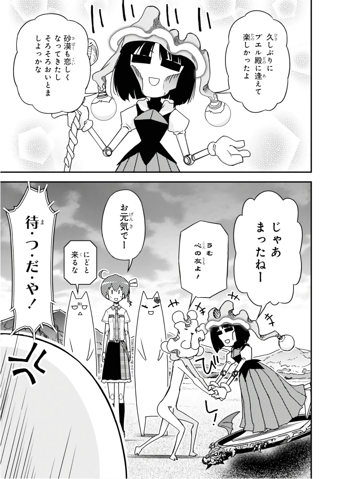 Koukaku no Pandora - Ghost Urn Chapter 53 63ページ