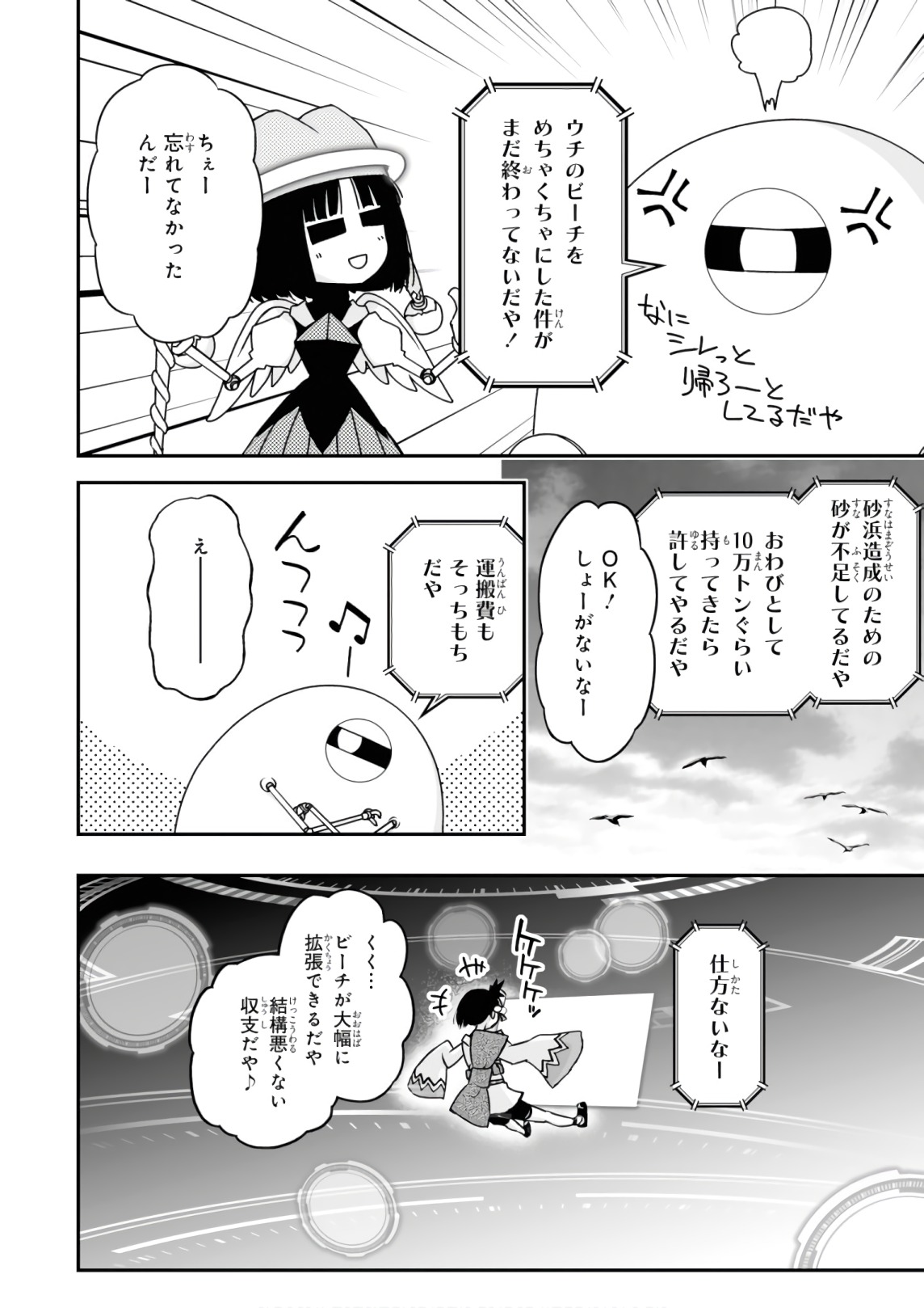 Koukaku no Pandora - Ghost Urn Chapter 53 64ページ