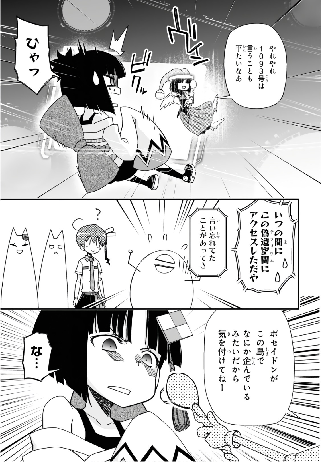 Koukaku no Pandora - Ghost Urn Chapter 53 65ページ