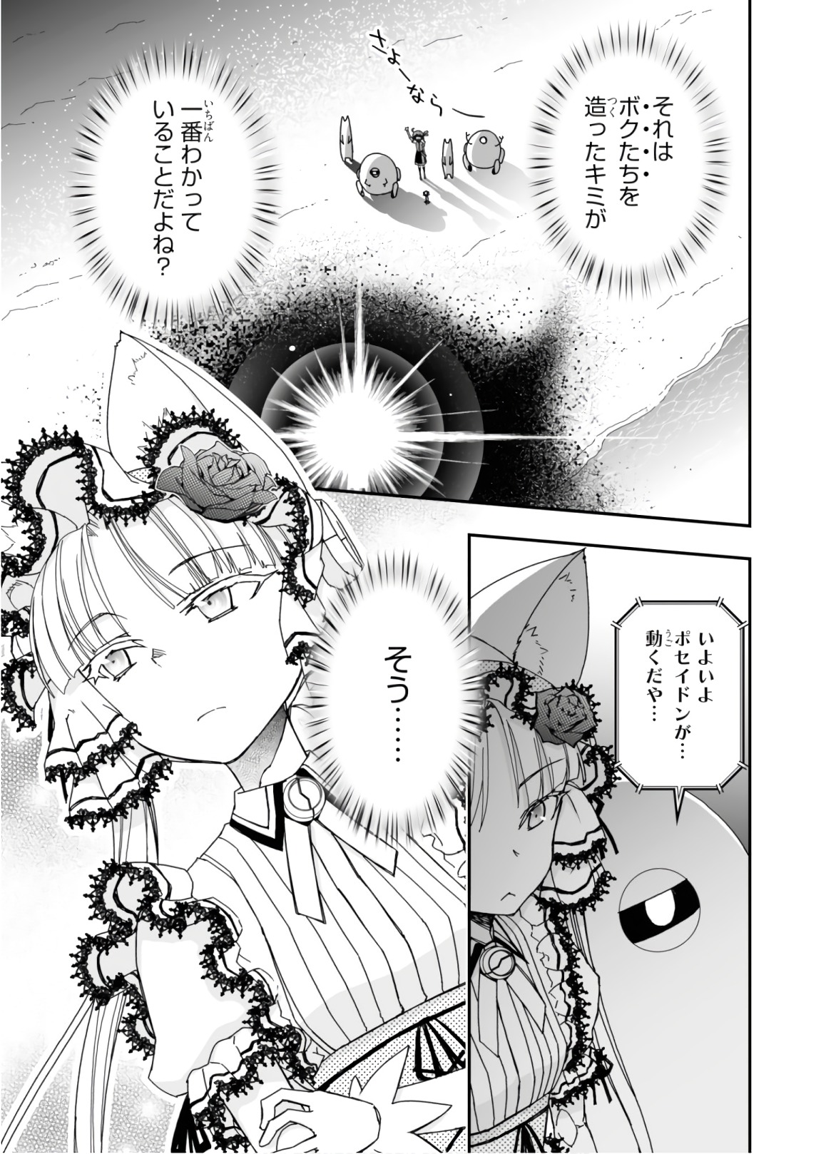 Koukaku no Pandora - Ghost Urn Chapter 53 67ページ