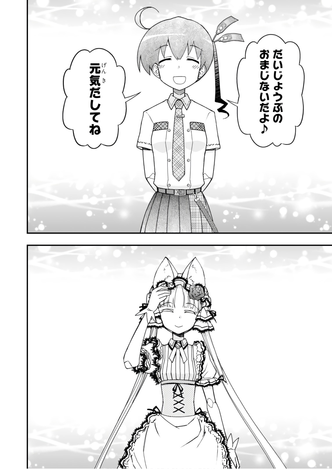 Koukaku no Pandora - Ghost Urn Chapter 53 70ページ