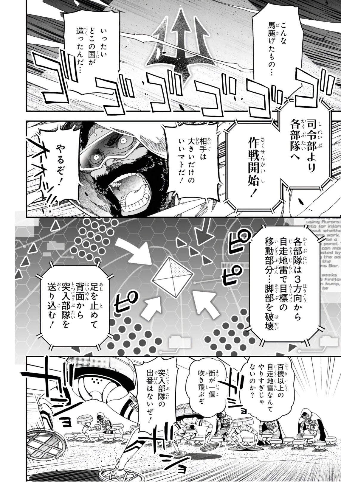Koukaku no Pandora - Ghost Urn Chapter 53 8ページ