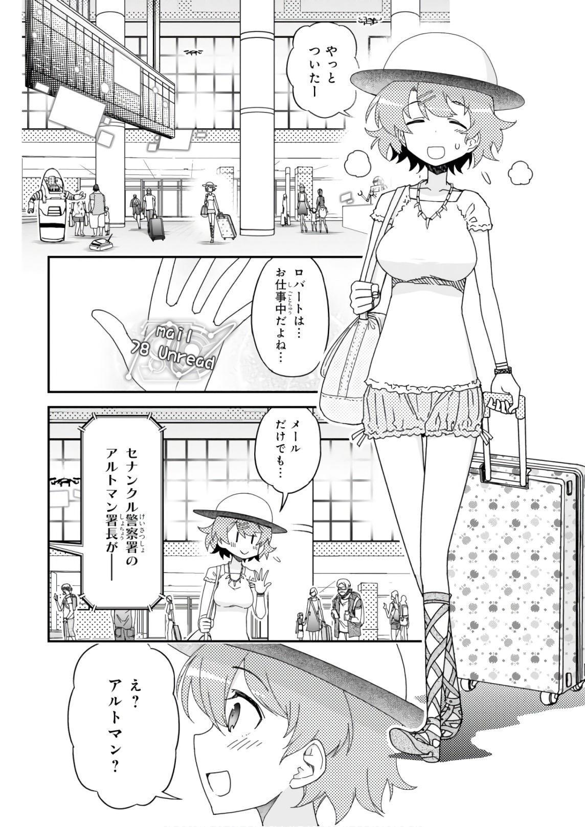 Koukaku no Pandora - Ghost Urn Chapter 53 74ページ