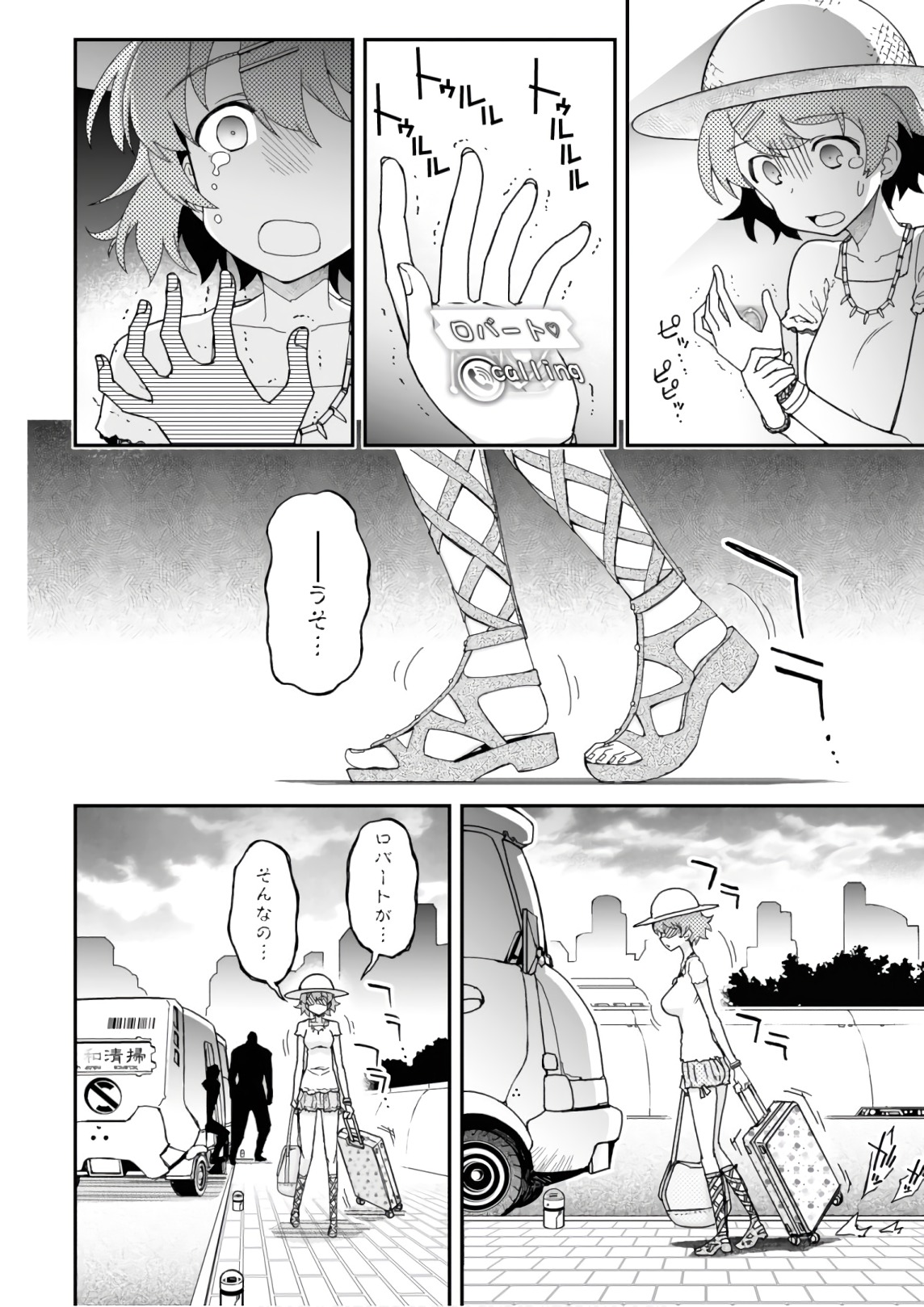 Koukaku no Pandora - Ghost Urn Chapter 53 76ページ