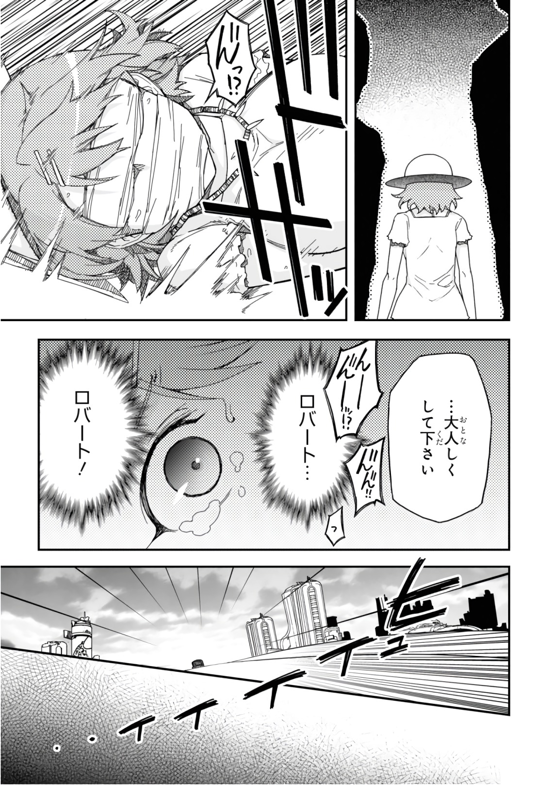 Koukaku no Pandora - Ghost Urn Chapter 53 77ページ