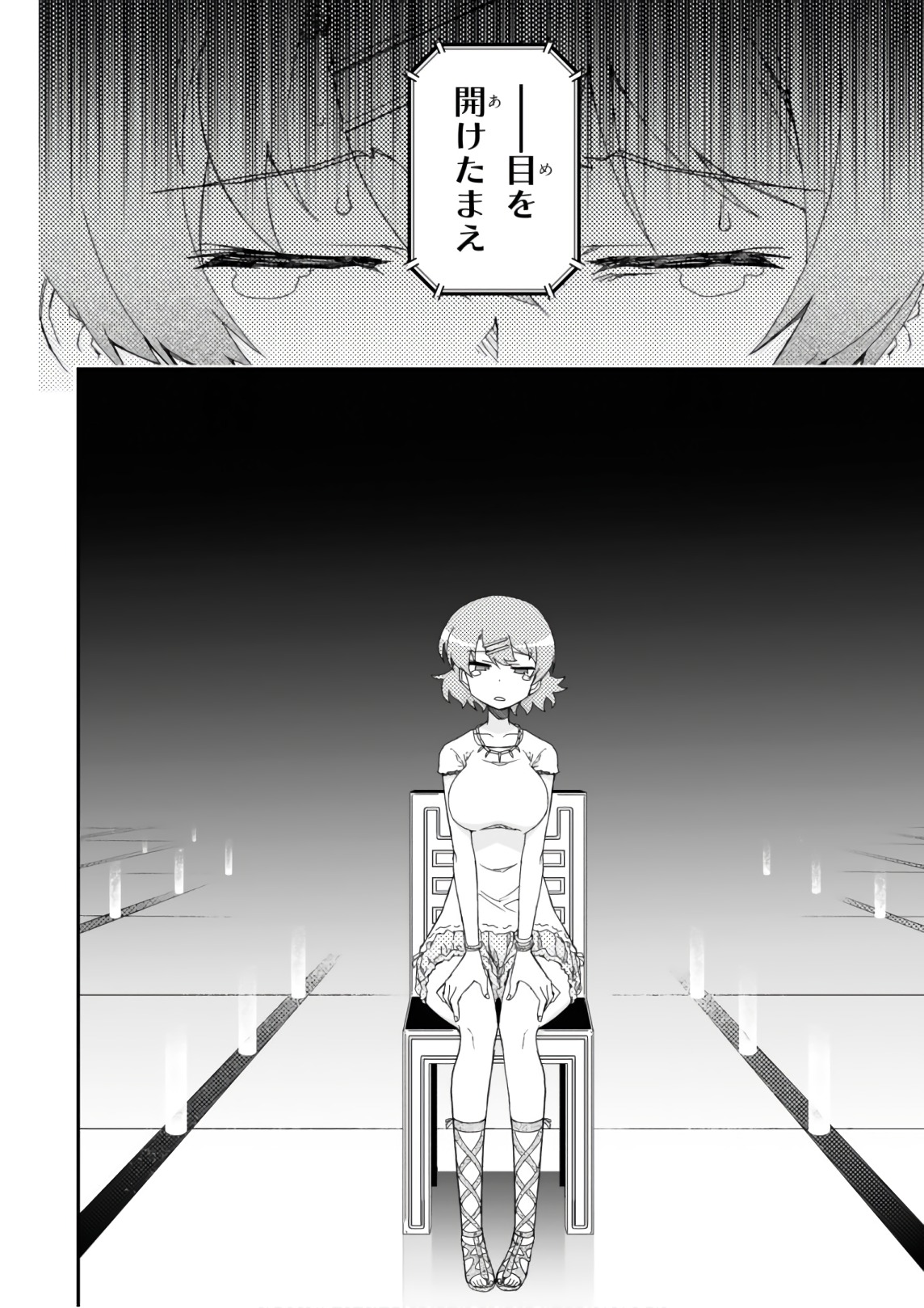 Koukaku no Pandora - Ghost Urn Chapter 53 78ページ