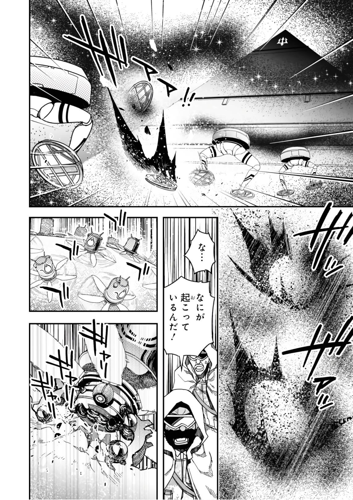 Koukaku no Pandora - Ghost Urn Chapter 53 10ページ