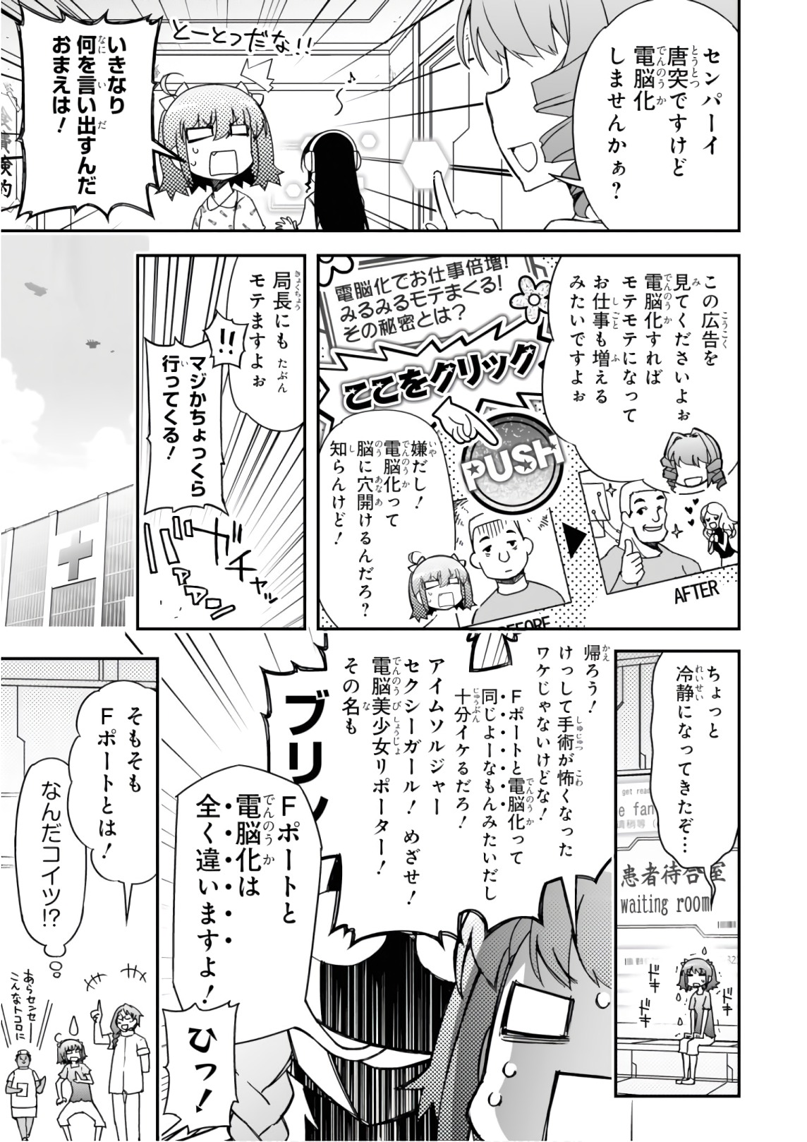 Koukaku no Pandora - Ghost Urn Chapter 54 1ページ