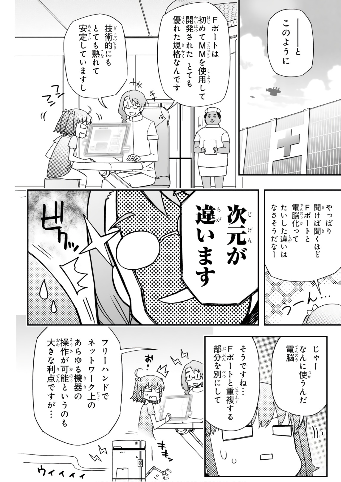 Koukaku no Pandora - Ghost Urn Chapter 54 12ページ