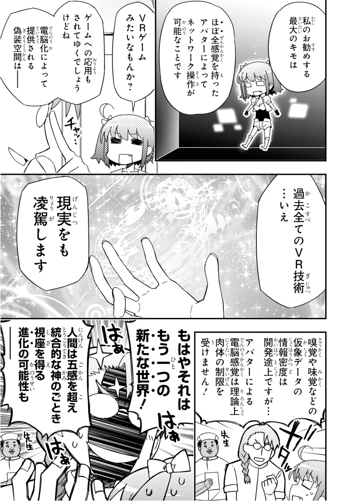 Koukaku no Pandora - Ghost Urn Chapter 54 13ページ