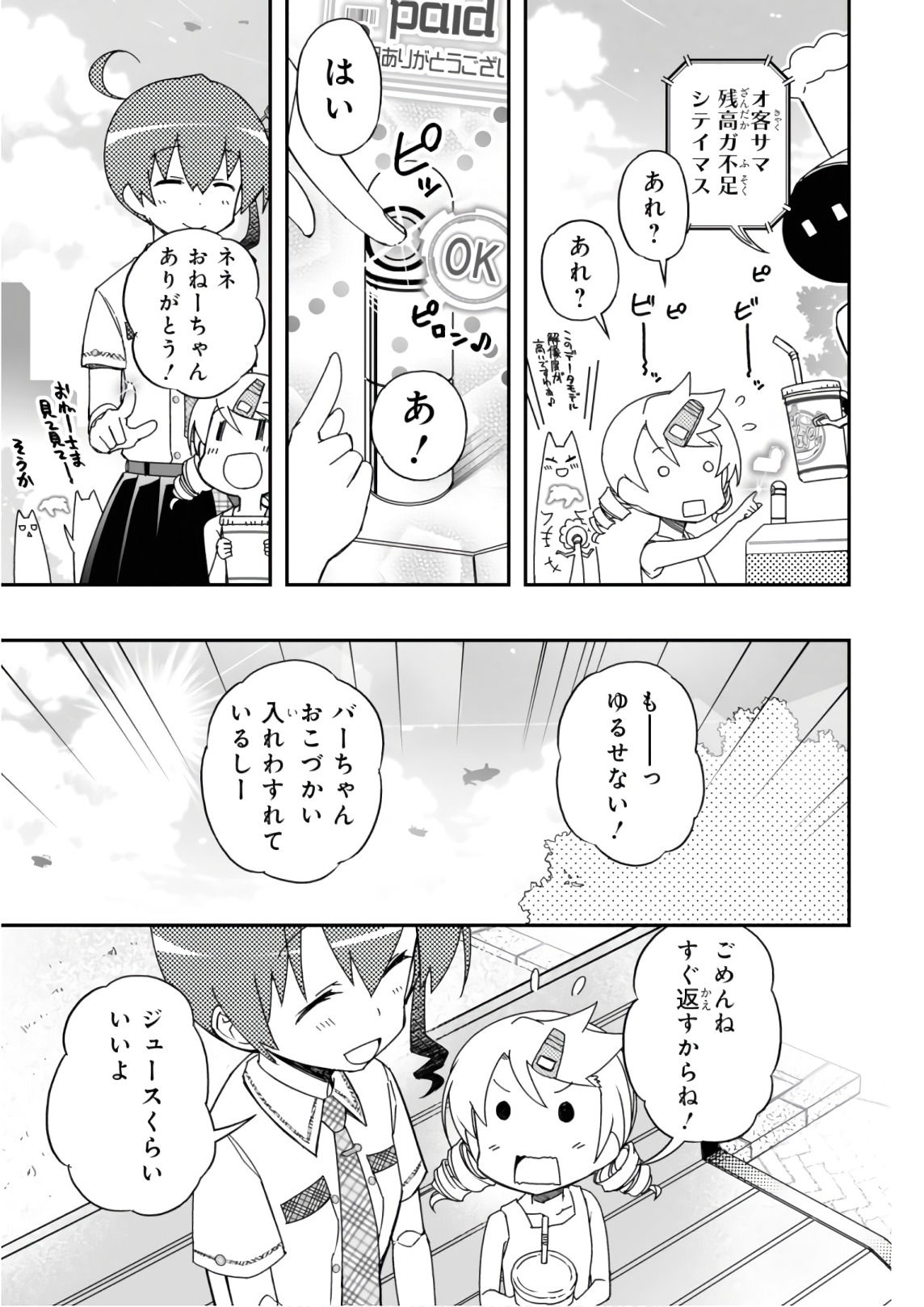 Koukaku no Pandora - Ghost Urn Chapter 54 3ページ