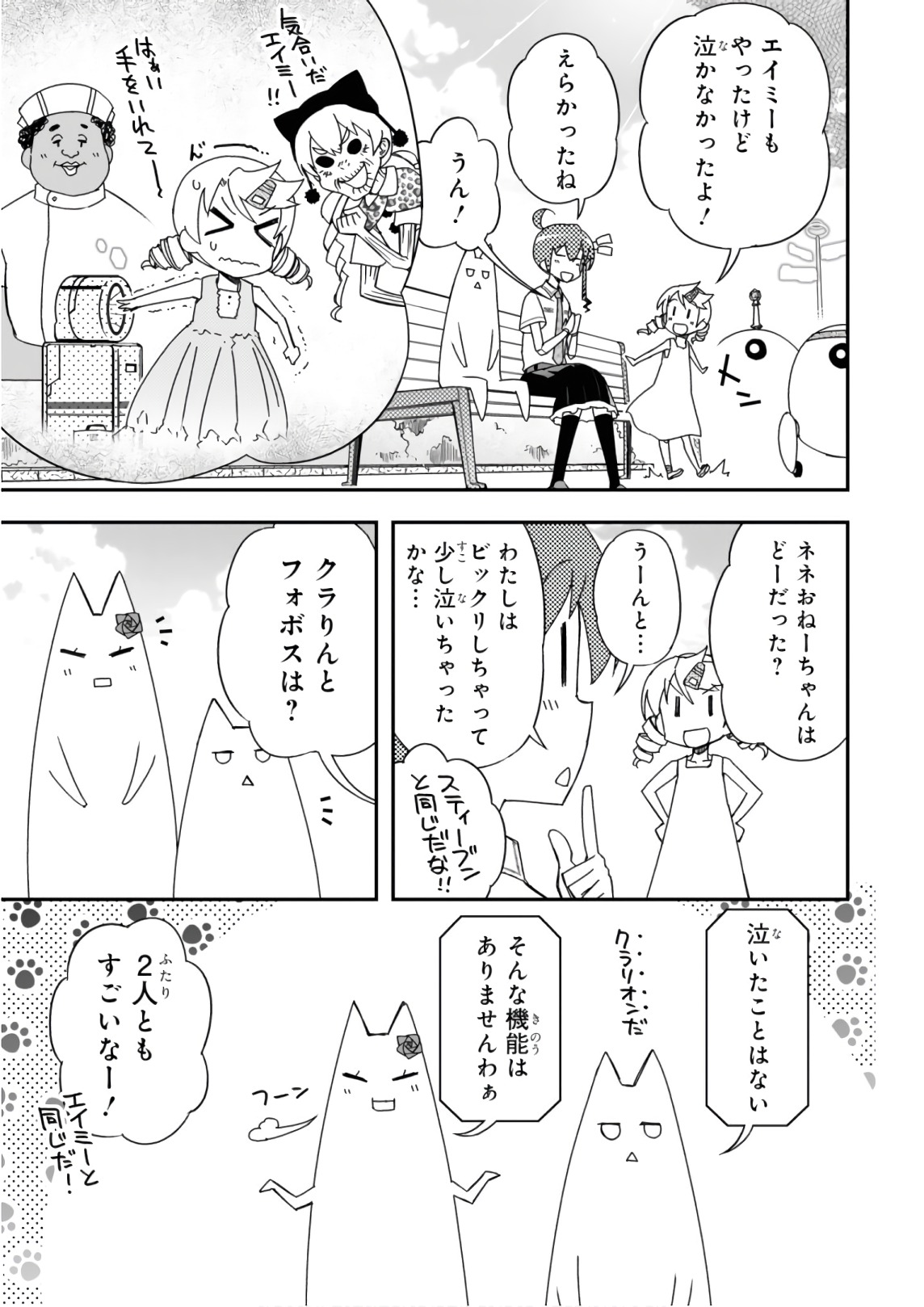 Koukaku no Pandora - Ghost Urn Chapter 54 5ページ