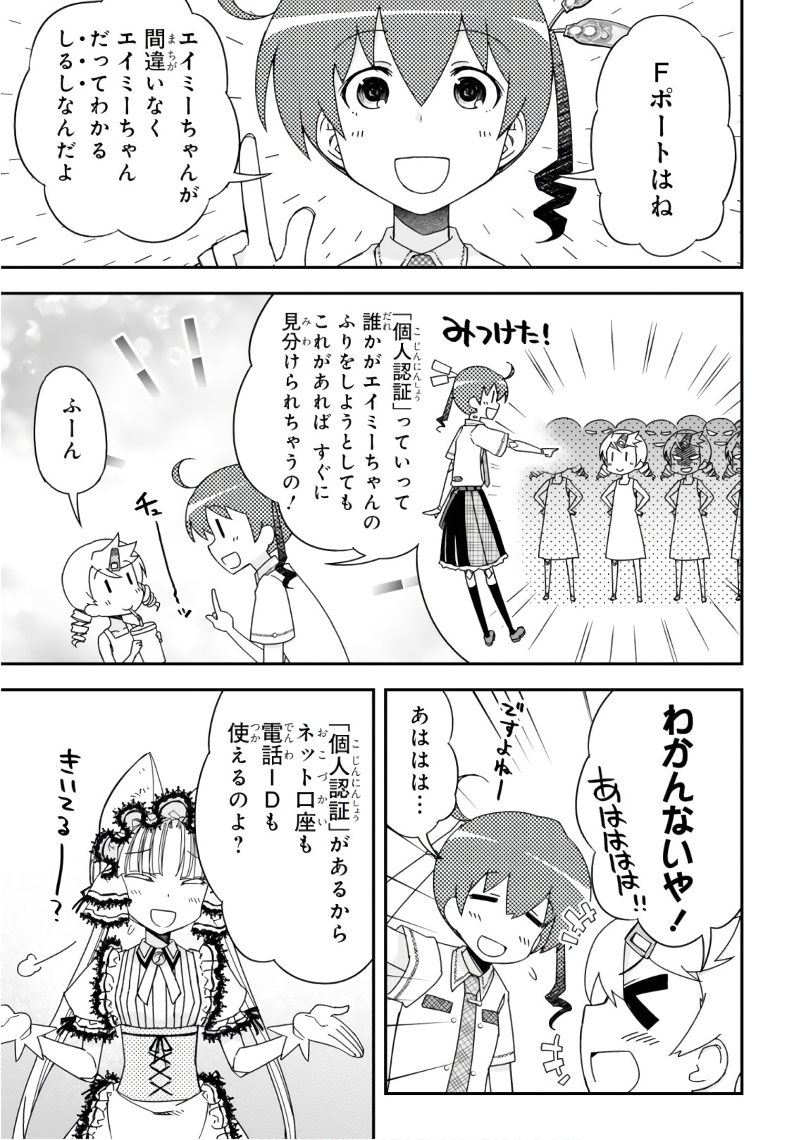 Koukaku no Pandora - Ghost Urn Chapter 54 9ページ