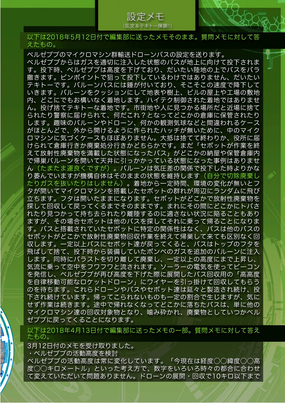 Koukaku no Pandora - Ghost Urn Chapter 54.5 11ページ