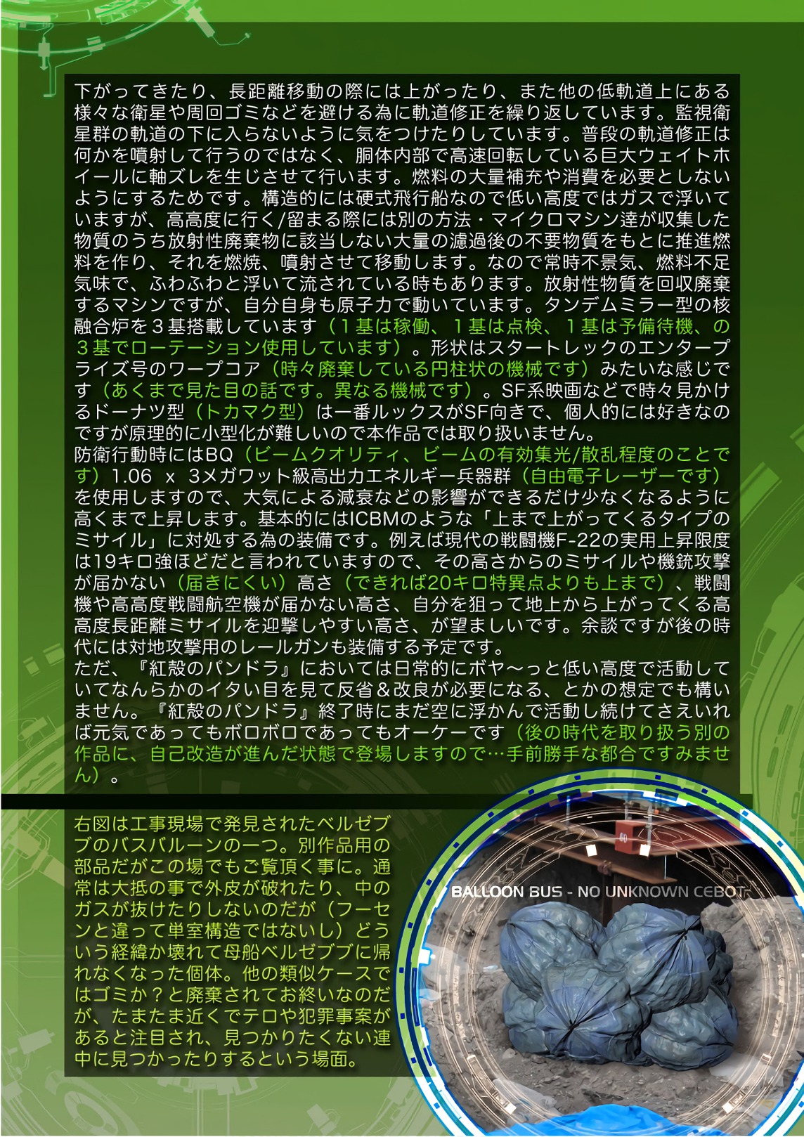 Koukaku no Pandora - Ghost Urn Chapter 54.5 12ページ