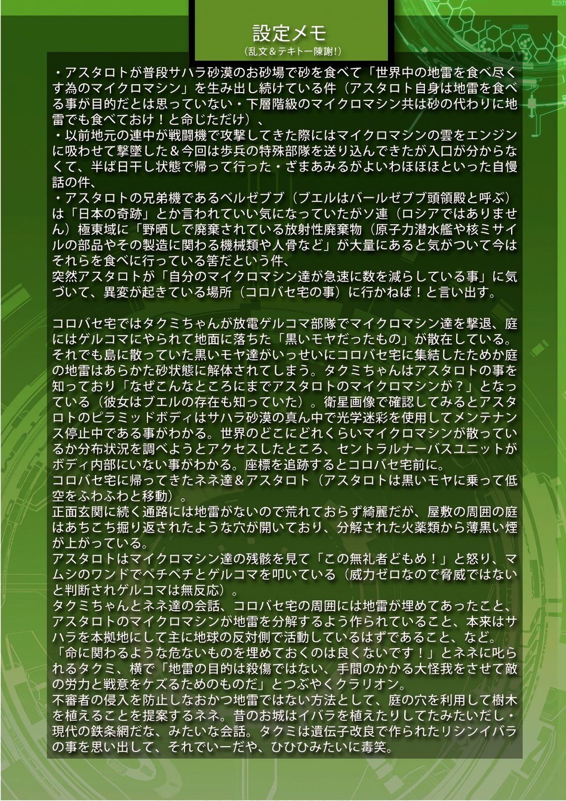 Koukaku no Pandora - Ghost Urn Chapter 54.5 9ページ