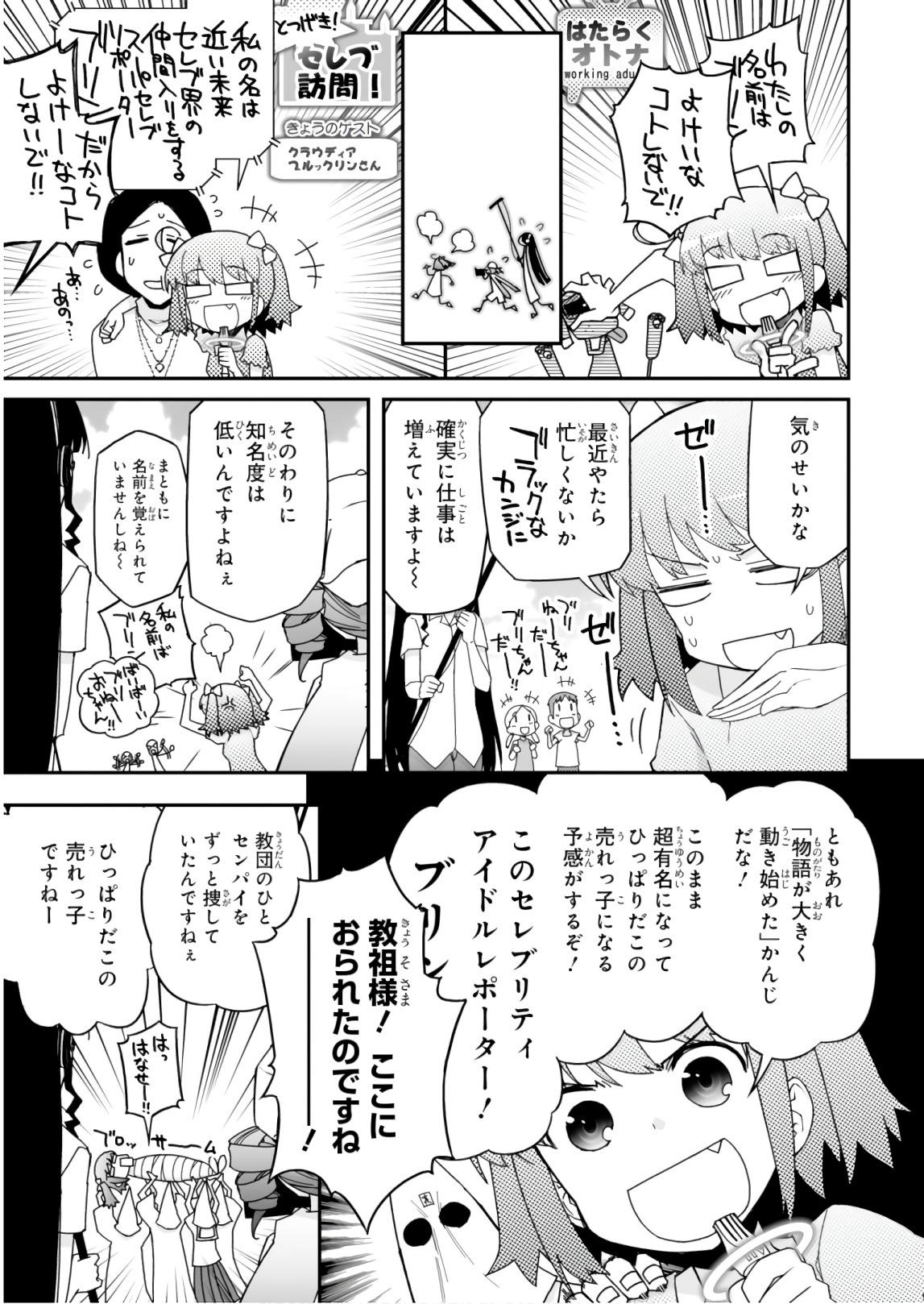 Koukaku no Pandora - Ghost Urn Chapter 55 1ページ