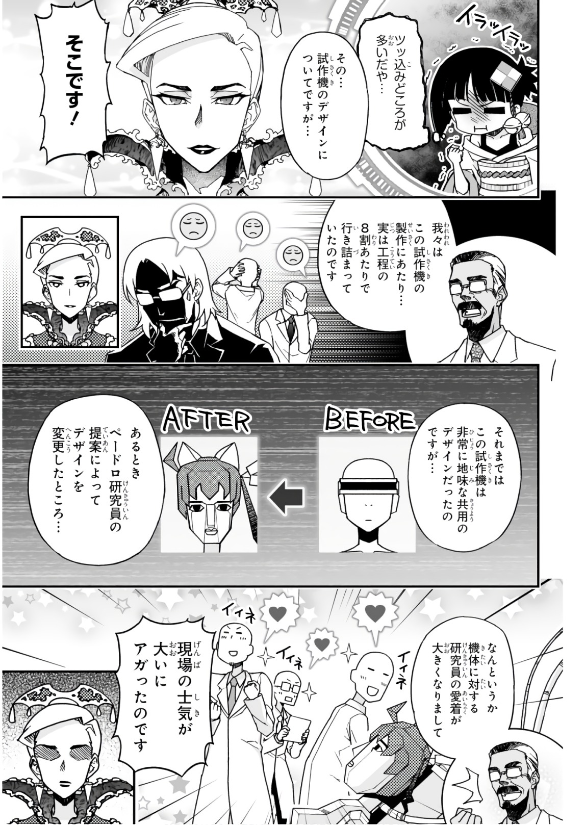 Koukaku no Pandora - Ghost Urn Chapter 55 13ページ