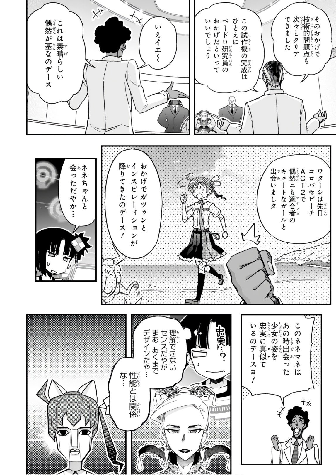 Koukaku no Pandora - Ghost Urn Chapter 55 14ページ