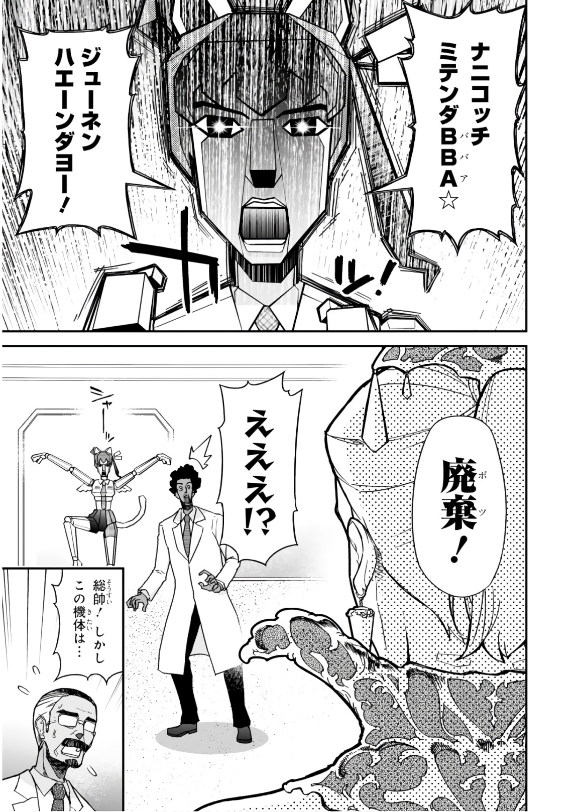 Koukaku no Pandora - Ghost Urn Chapter 55 15ページ