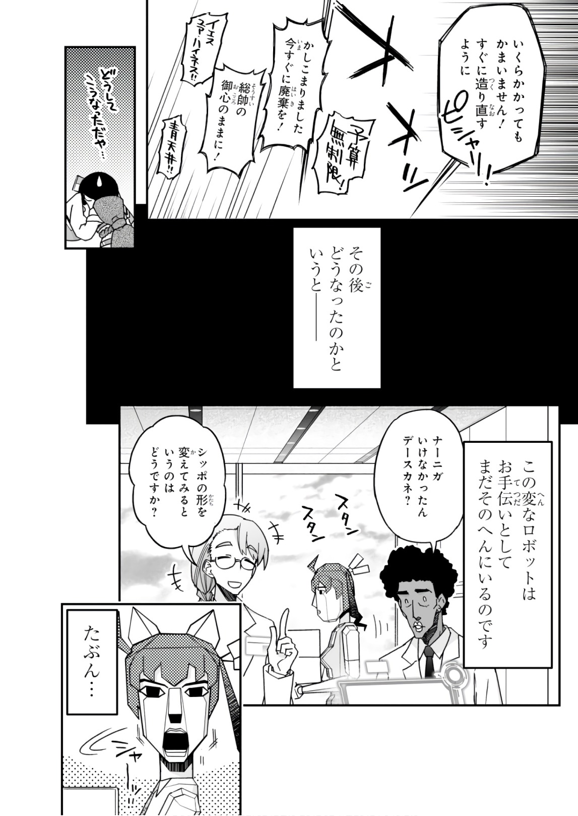 Koukaku no Pandora - Ghost Urn Chapter 55 16ページ