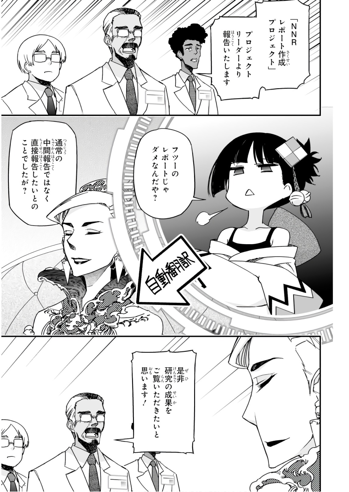Koukaku no Pandora - Ghost Urn Chapter 55 3ページ