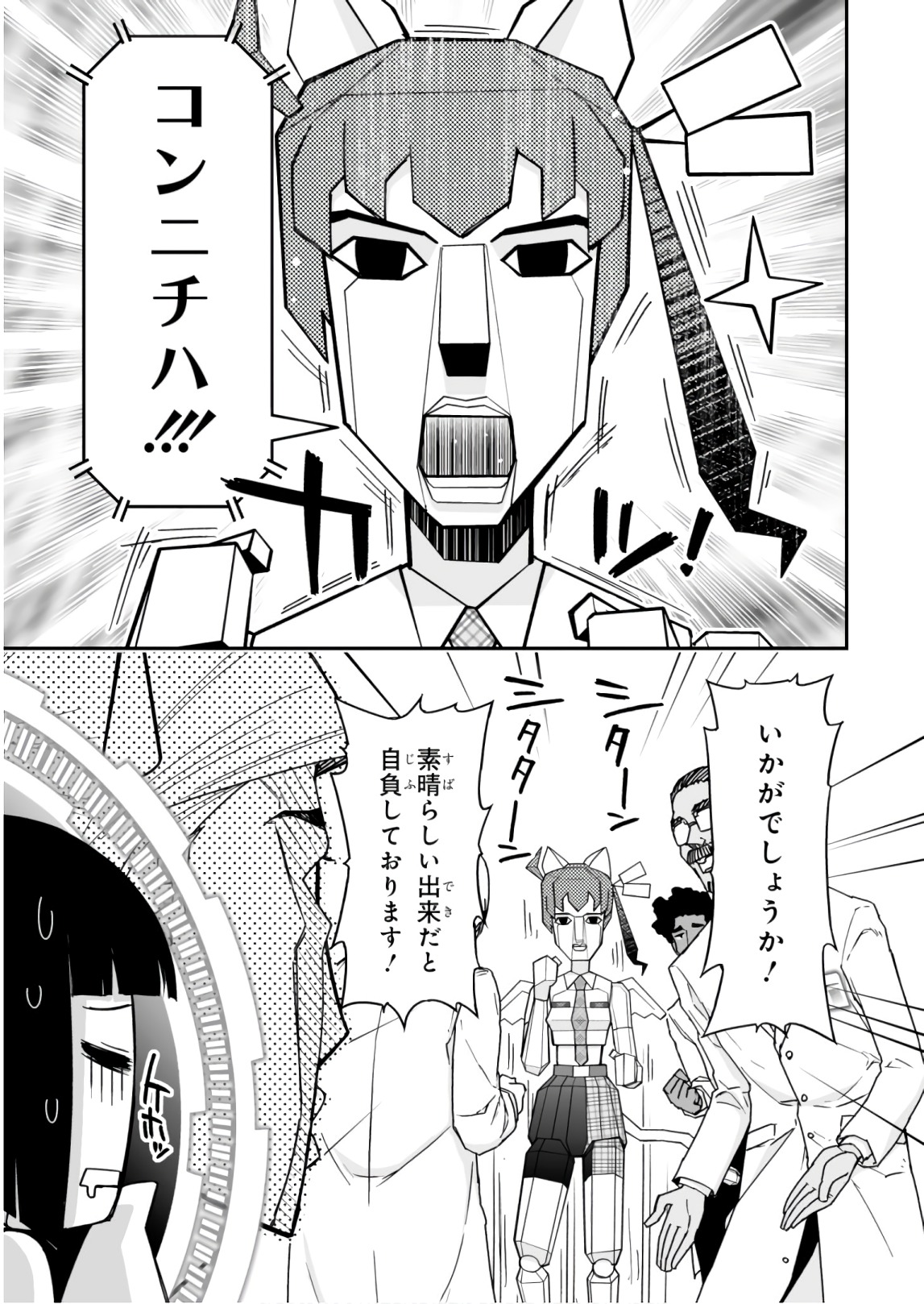 Koukaku no Pandora - Ghost Urn Chapter 55 9ページ