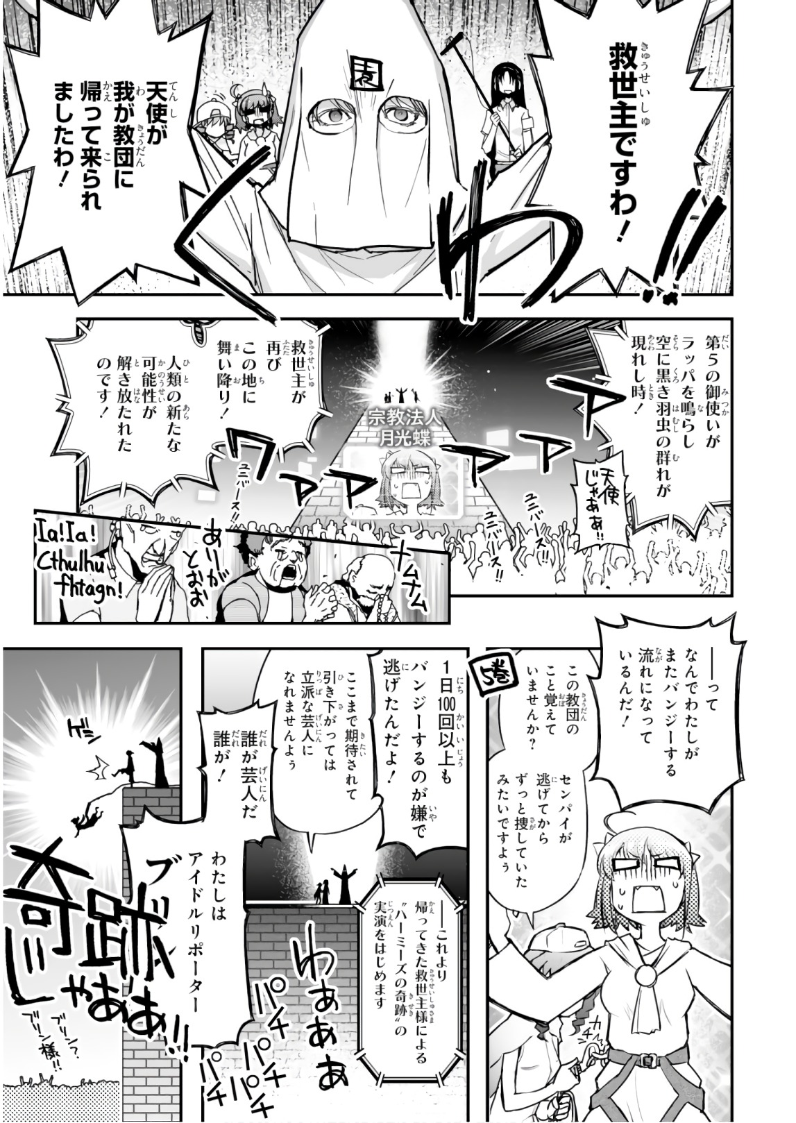 Koukaku no Pandora - Ghost Urn Chapter 56 1ページ