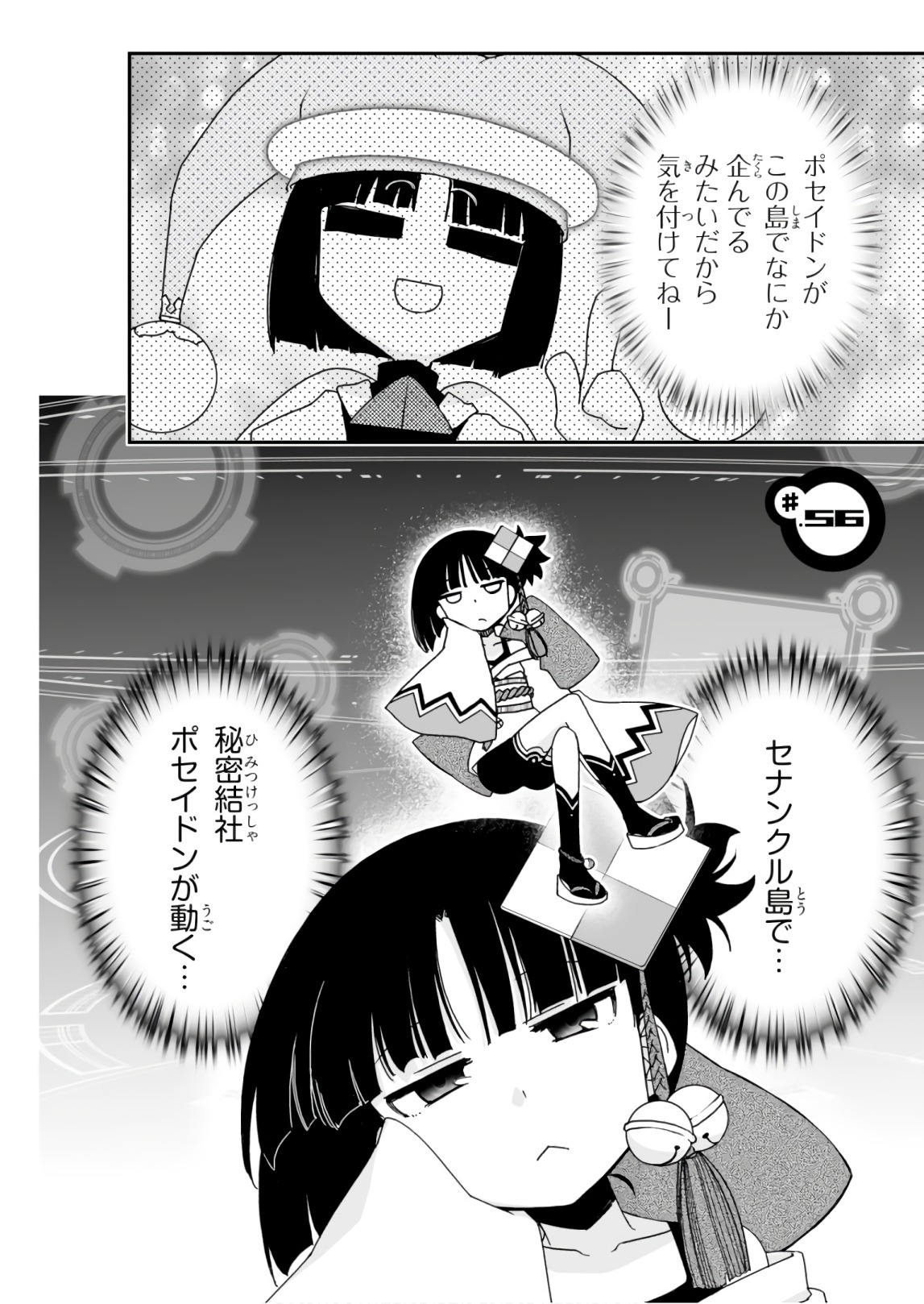 Koukaku no Pandora - Ghost Urn Chapter 56 2ページ