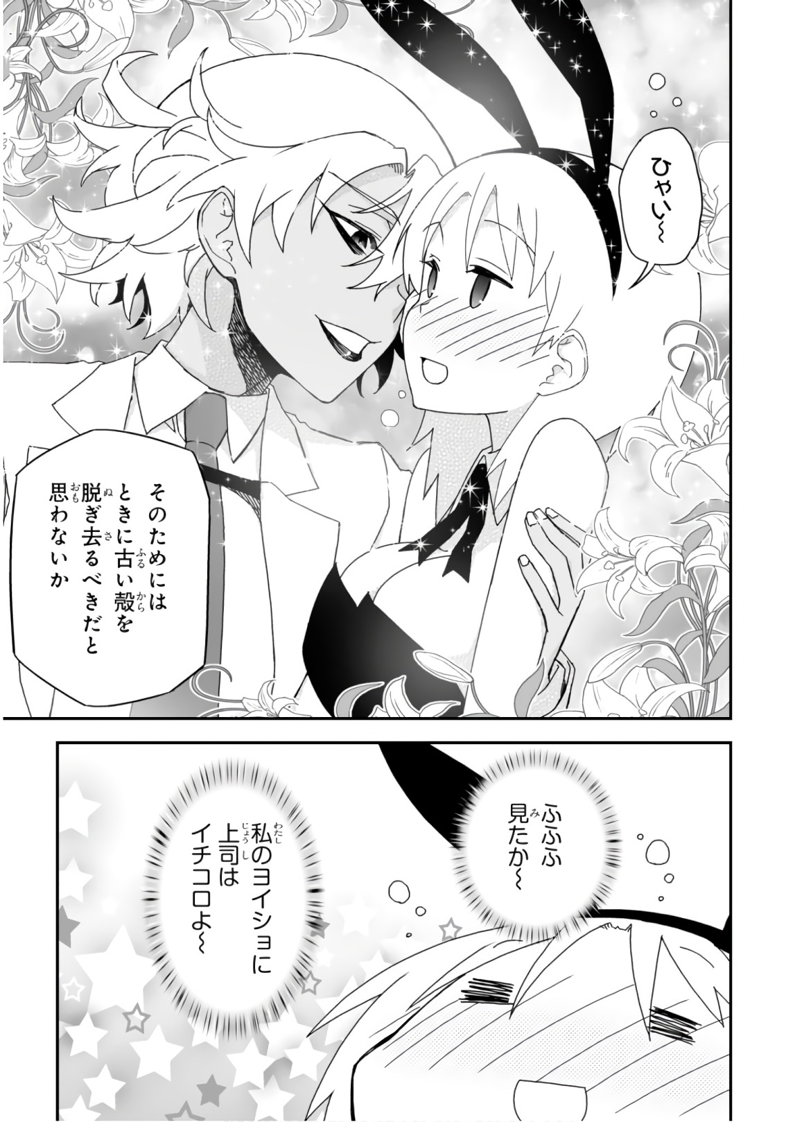 Koukaku no Pandora - Ghost Urn Chapter 56 11ページ