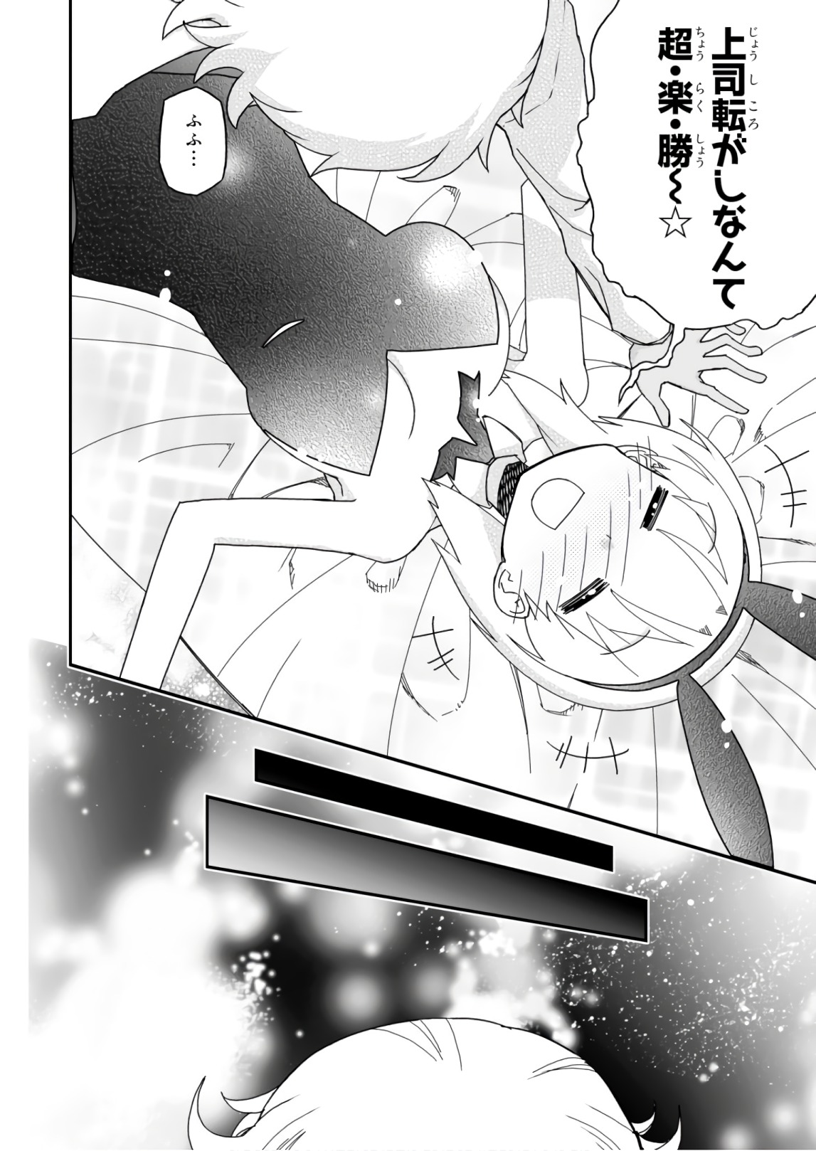 Koukaku no Pandora - Ghost Urn Chapter 56 12ページ