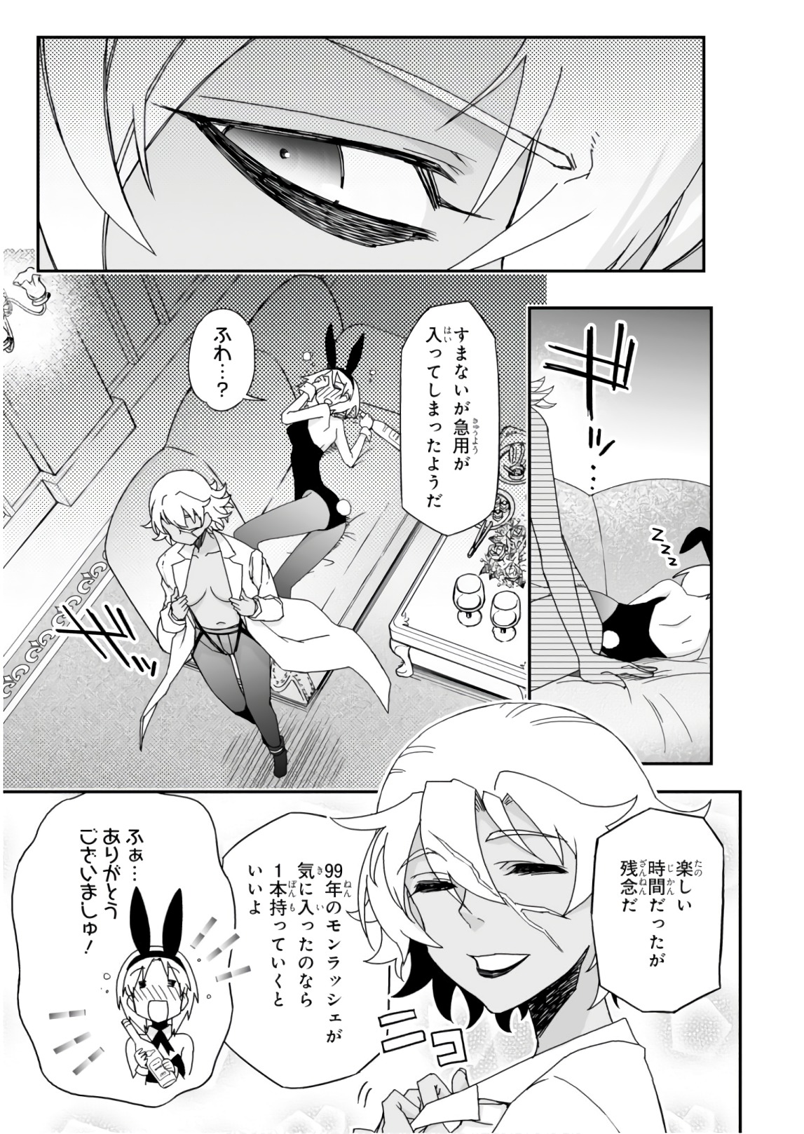 Koukaku no Pandora - Ghost Urn Chapter 56 13ページ