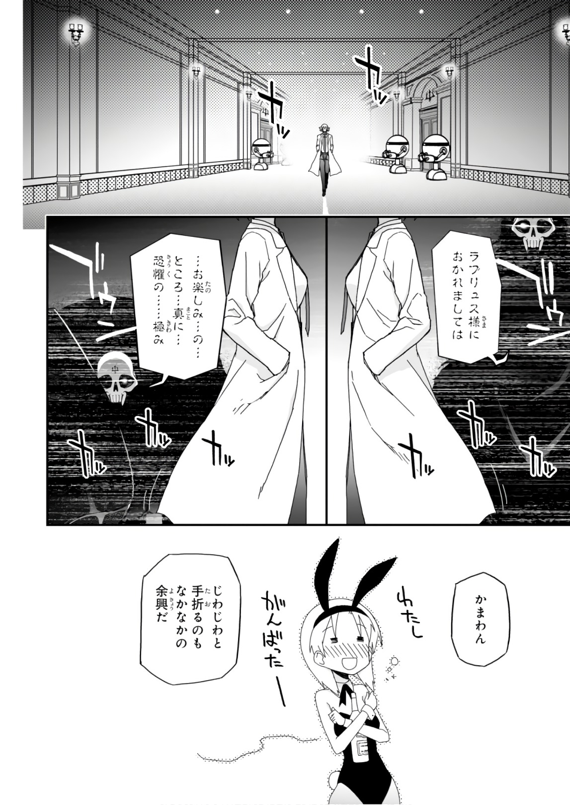 Koukaku no Pandora - Ghost Urn Chapter 56 14ページ