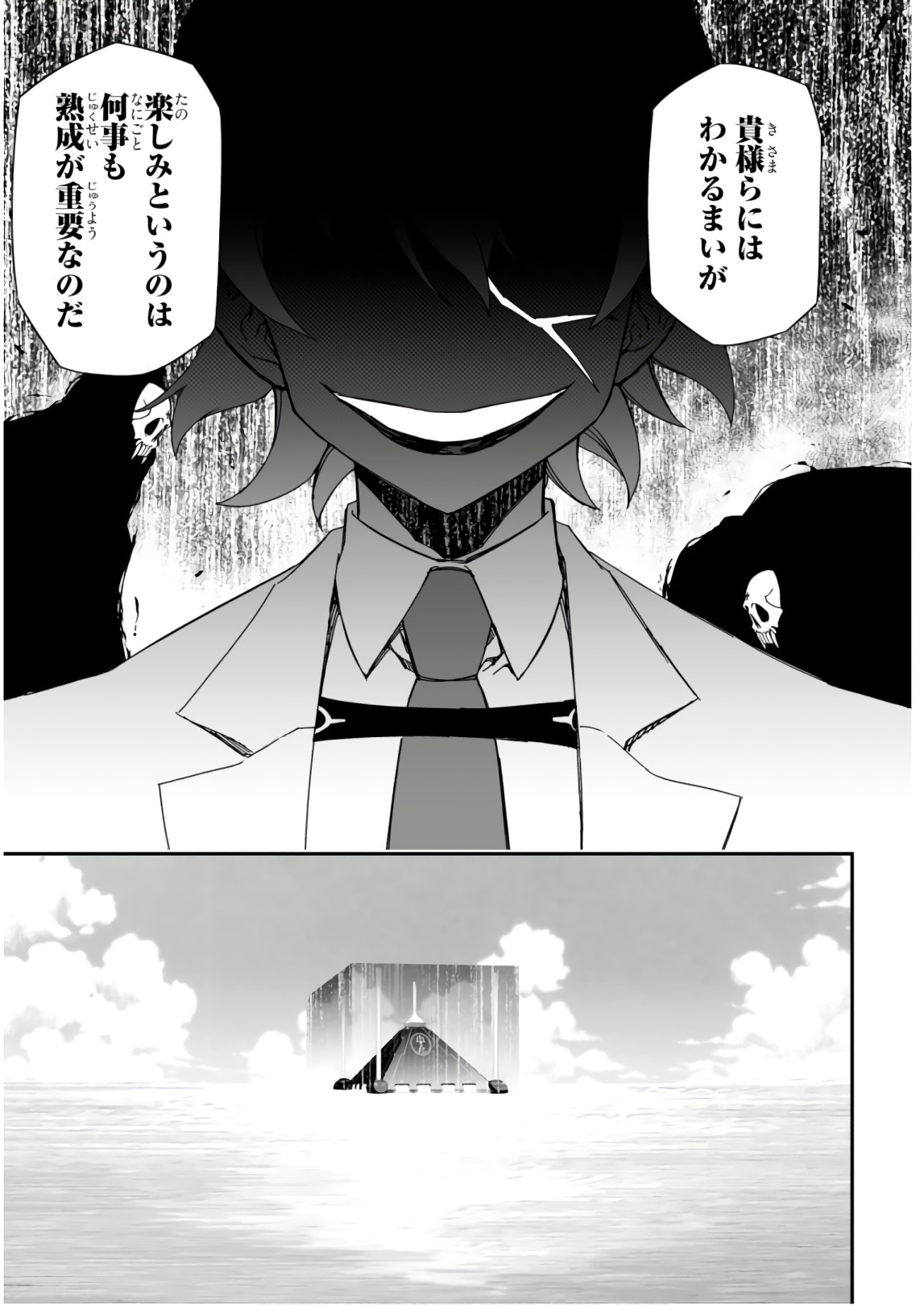 Koukaku no Pandora - Ghost Urn Chapter 56 15ページ