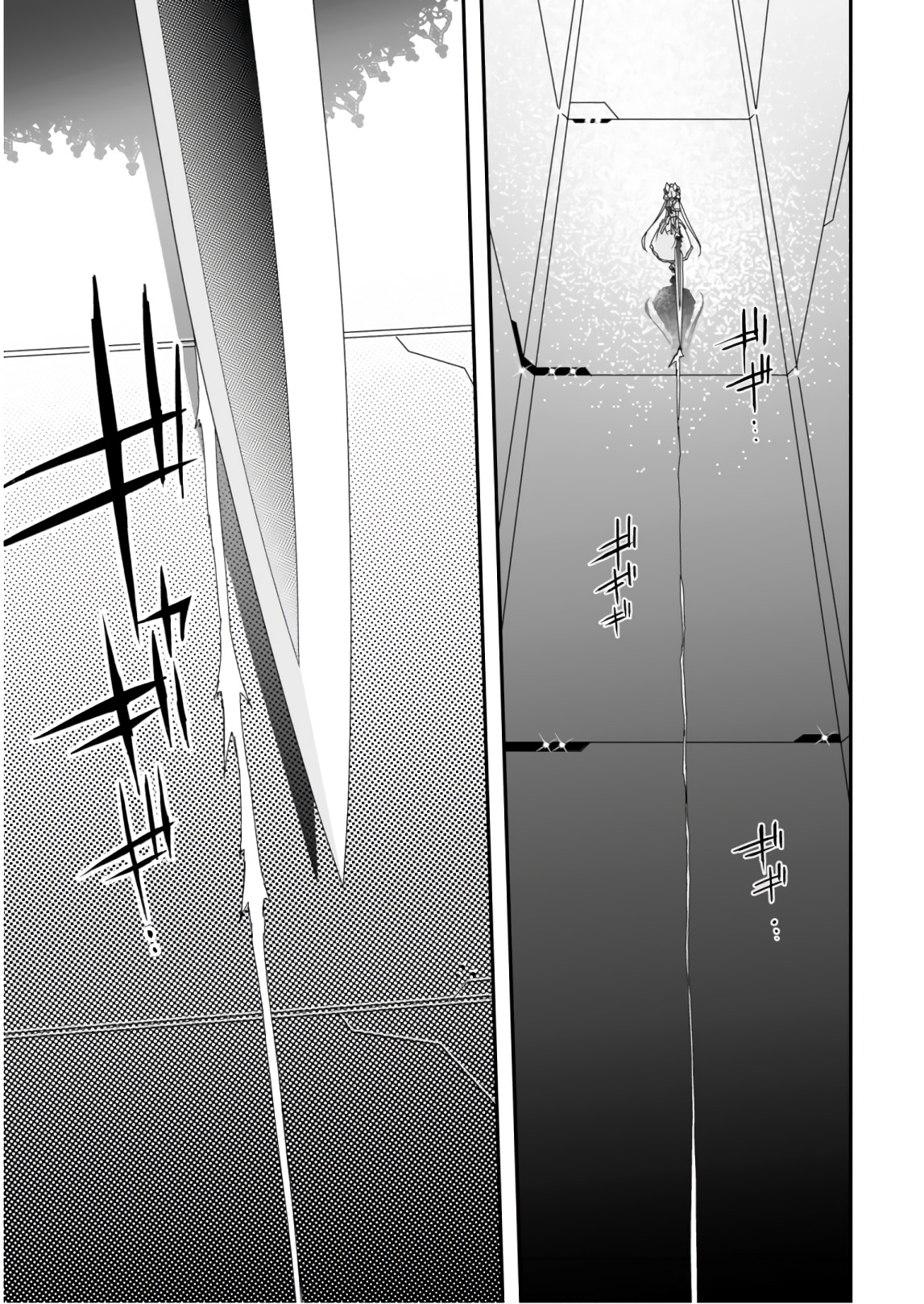 Koukaku no Pandora - Ghost Urn Chapter 56 17ページ