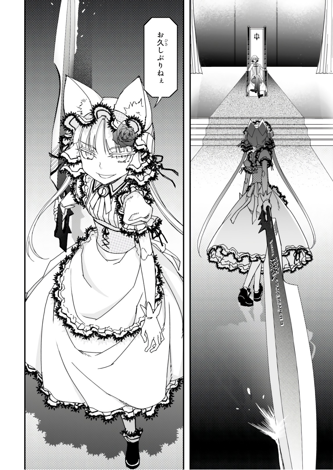 Koukaku no Pandora - Ghost Urn Chapter 56 18ページ