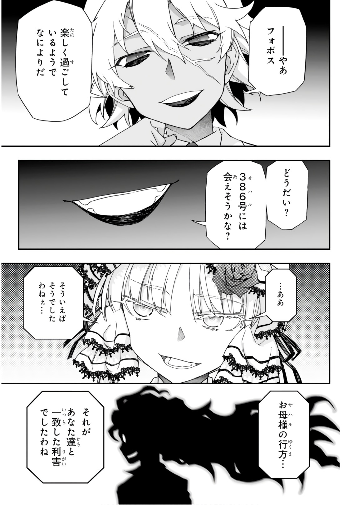 Koukaku no Pandora - Ghost Urn Chapter 56 19ページ