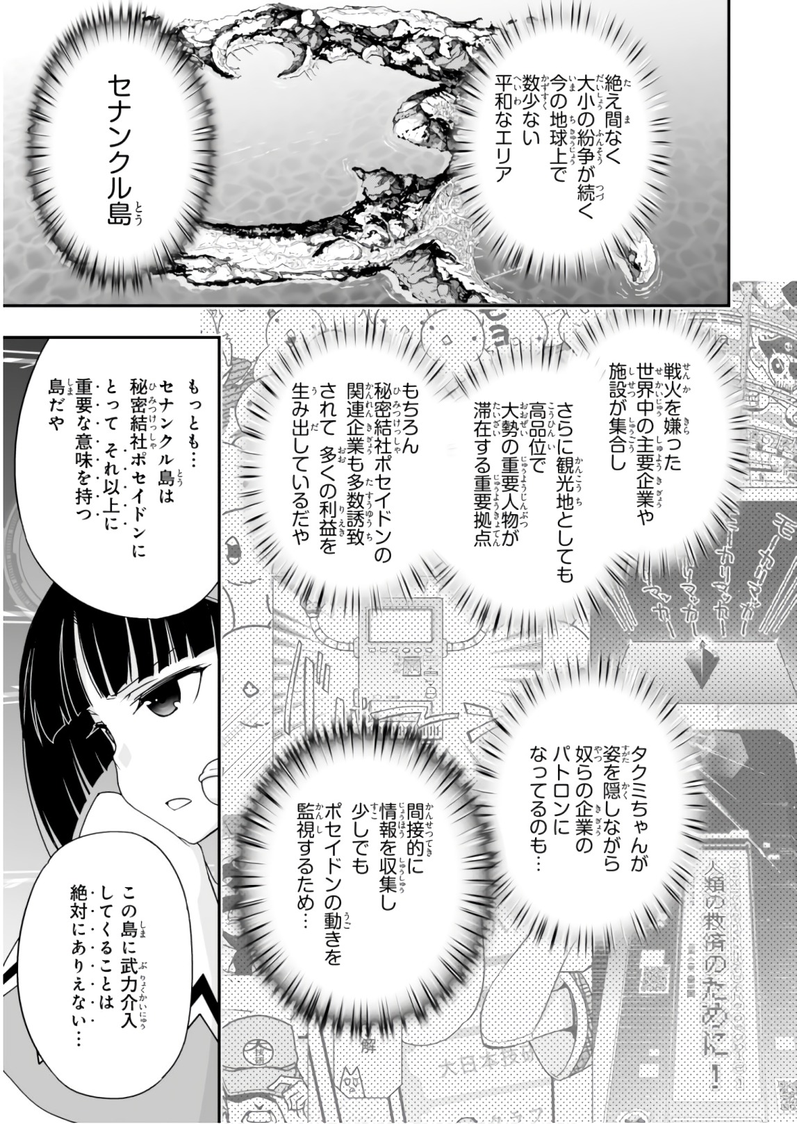 Koukaku no Pandora - Ghost Urn Chapter 56 3ページ
