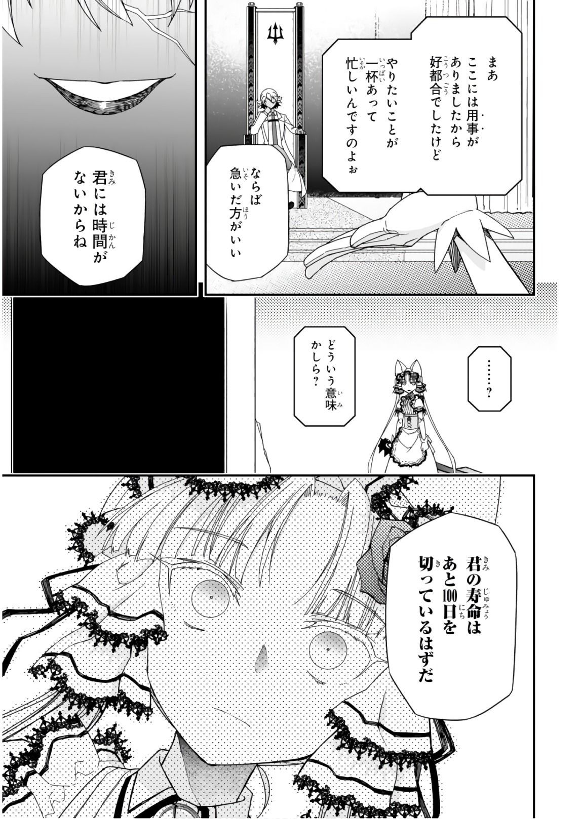 Koukaku no Pandora - Ghost Urn Chapter 56 21ページ
